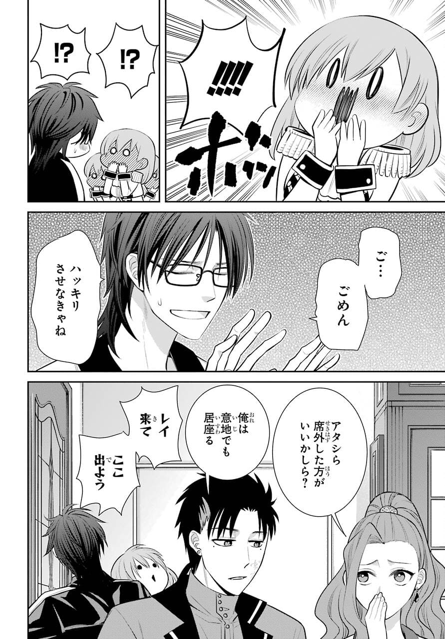 Majo no Geboku to Maou no Tsuno Chap 92 - Pic 16