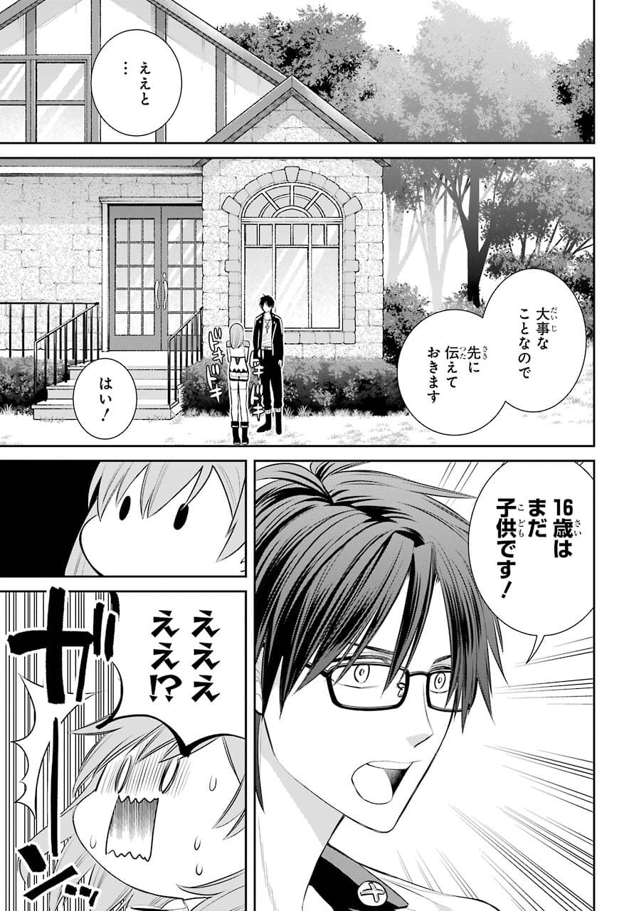 Majo no Geboku to Maou no Tsuno Chap 92 - Pic 17