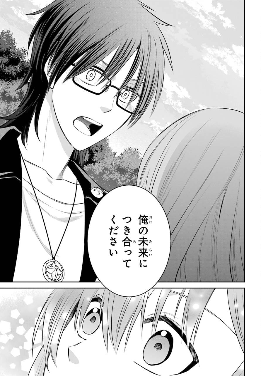 Majo no Geboku to Maou no Tsuno Chap 92 - Pic 19