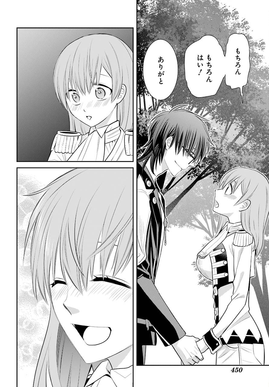 Majo no Geboku to Maou no Tsuno Chap 92 - Pic 20