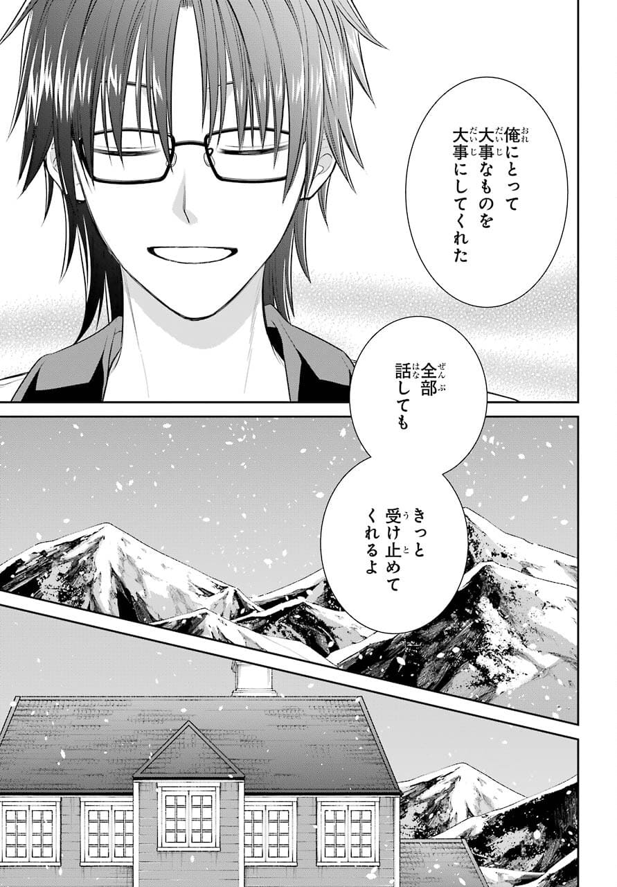 Majo no Geboku to Maou no Tsuno Chap 92 - Pic 25