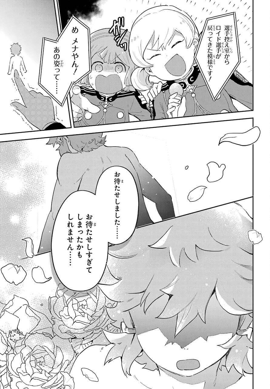Tatoeba Last Dungeon Mae no Mura no Shounen ga Joban no Machi no Shokudou de Hataraku Nichijou Monogatari Chap 18 - Pic 8
