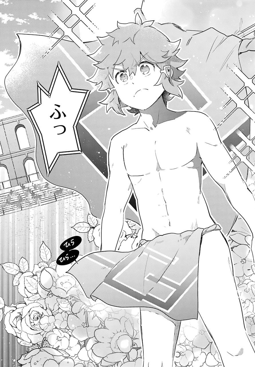 Tatoeba Last Dungeon Mae no Mura no Shounen ga Joban no Machi no Shokudou de Hataraku Nichijou Monogatari Chap 18 - Pic 9