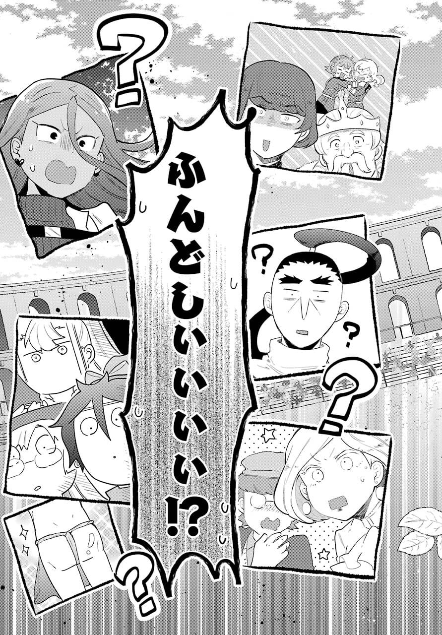 Tatoeba Last Dungeon Mae no Mura no Shounen ga Joban no Machi no Shokudou de Hataraku Nichijou Monogatari Chap 18 - Pic 10