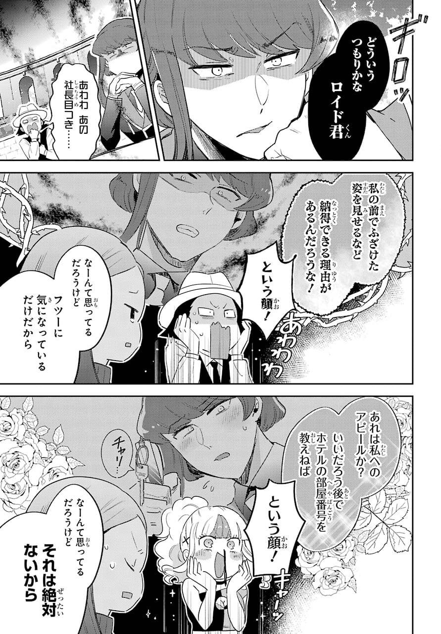 Tatoeba Last Dungeon Mae no Mura no Shounen ga Joban no Machi no Shokudou de Hataraku Nichijou Monogatari Chap 18 - Pic 12