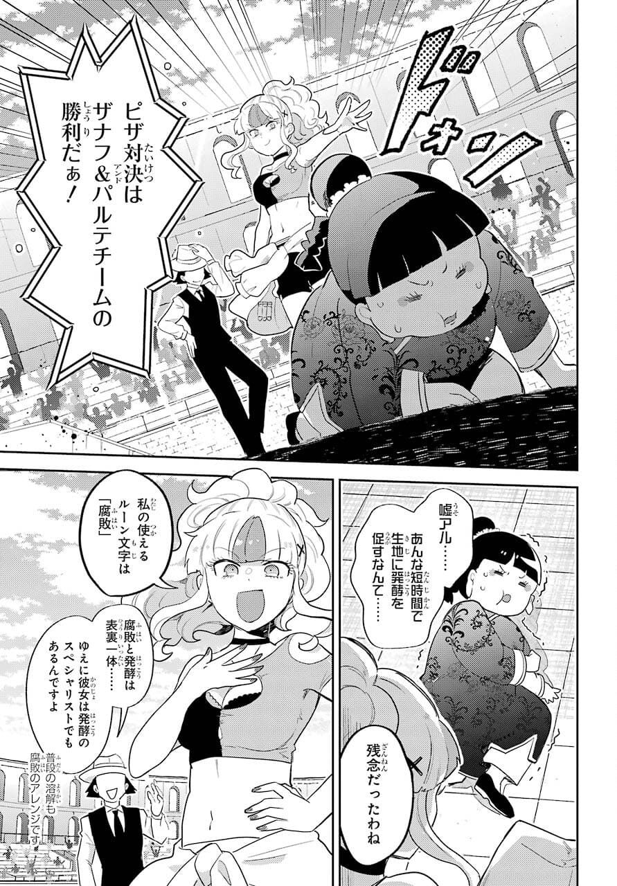 Tatoeba Last Dungeon Mae no Mura no Shounen ga Joban no Machi no Shokudou de Hataraku Nichijou Monogatari Chap 18 - Pic 22