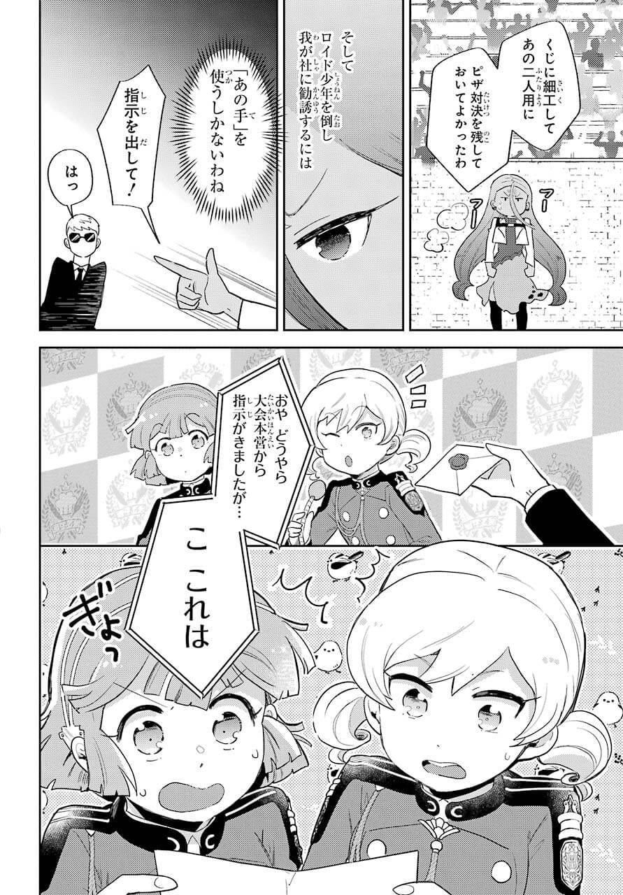 Tatoeba Last Dungeon Mae no Mura no Shounen ga Joban no Machi no Shokudou de Hataraku Nichijou Monogatari Chap 18 - Pic 23