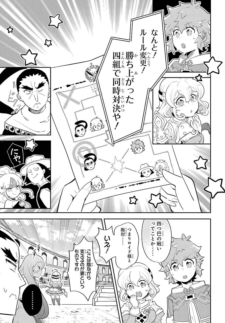 Tatoeba Last Dungeon Mae no Mura no Shounen ga Joban no Machi no Shokudou de Hataraku Nichijou Monogatari Chap 18 - Pic 24