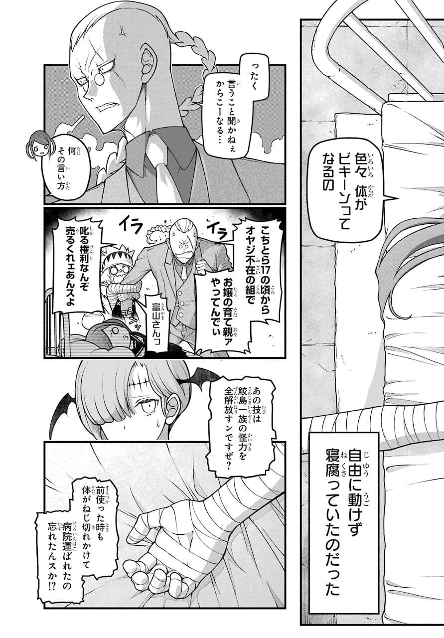 Kumichou no Musume wa Isekai de Saikyou no Kumi wo Tsukuru tame Gokudou Musou Hajimemashita Chapter 4 page 3 - nihonkuni.com