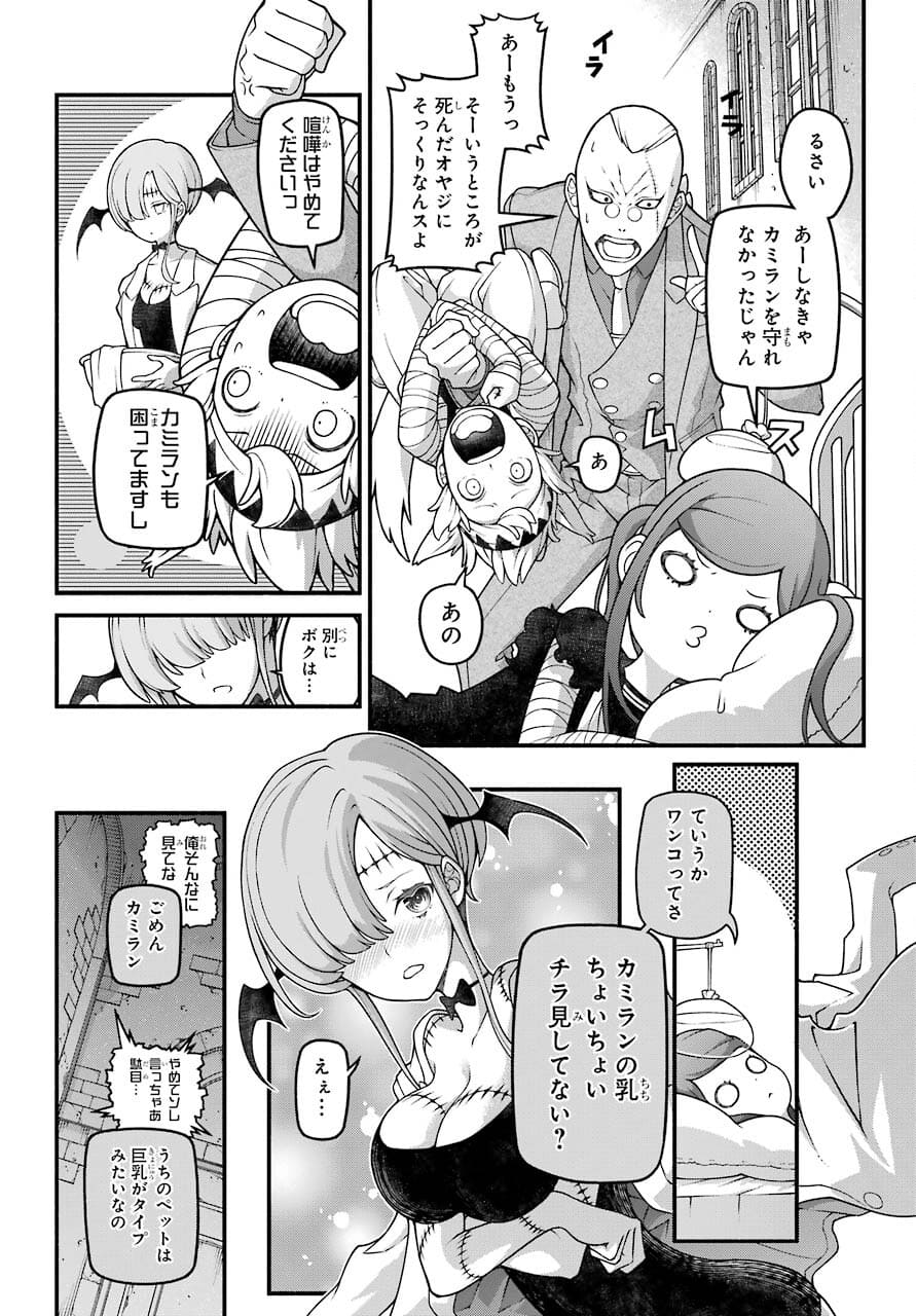 Kumichou no Musume wa Isekai de Saikyou no Kumi wo Tsukuru tame Gokudou Musou Hajimemashita Chapter 4 page 4 - nihonkuni.com