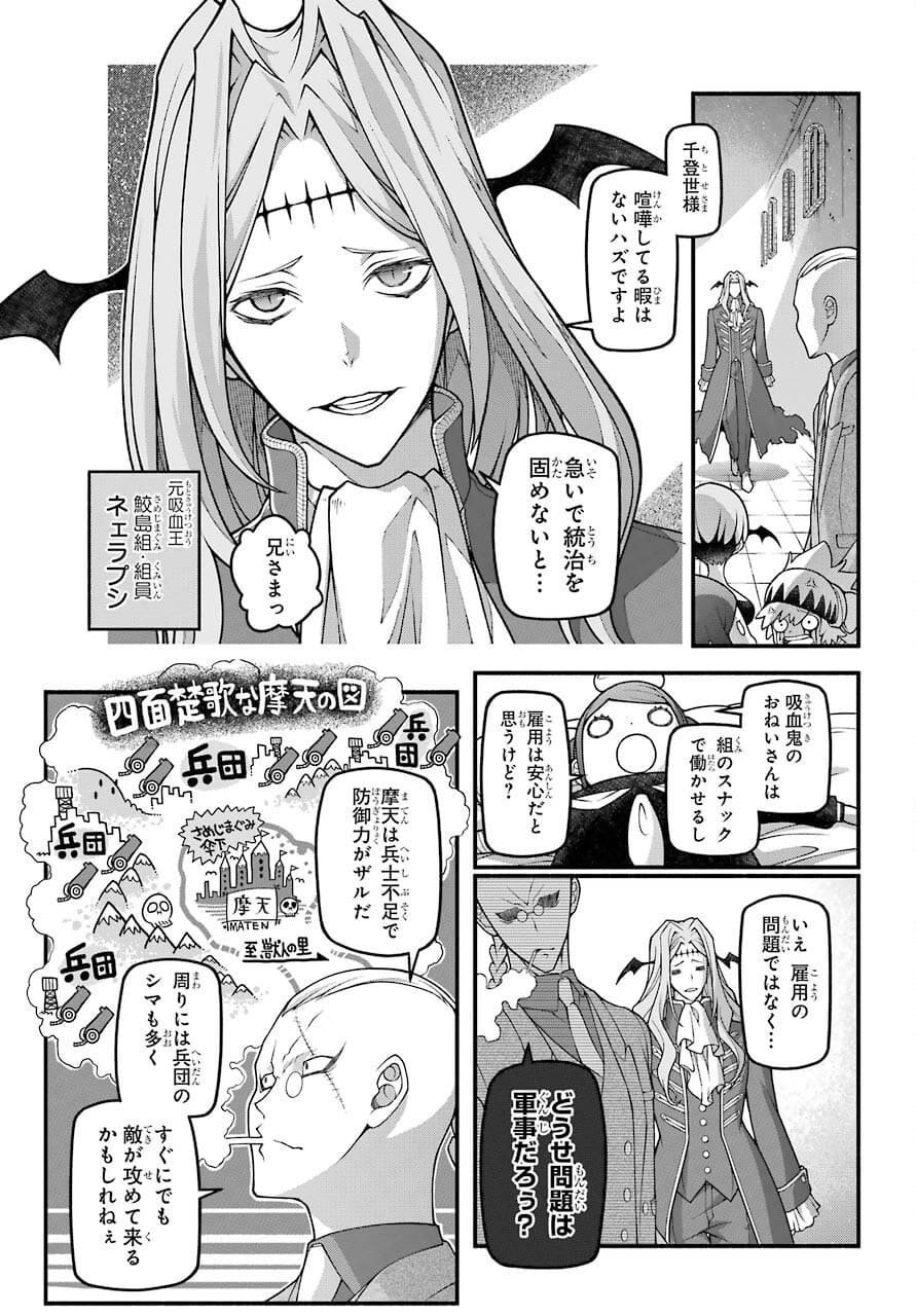 Kumichou no Musume wa Isekai de Saikyou no Kumi wo Tsukuru tame Gokudou Musou Hajimemashita Chapter 4 page 5 - nihonkuni.com