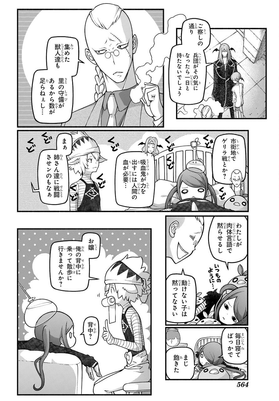 Kumichou no Musume wa Isekai de Saikyou no Kumi wo Tsukuru tame Gokudou Musou Hajimemashita Chapter 4 page 6 - nihonkuni.com