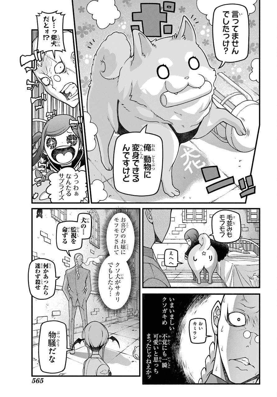 Kumichou no Musume wa Isekai de Saikyou no Kumi wo Tsukuru tame Gokudou Musou Hajimemashita Chapter 4 page 7 - nihonkuni.com