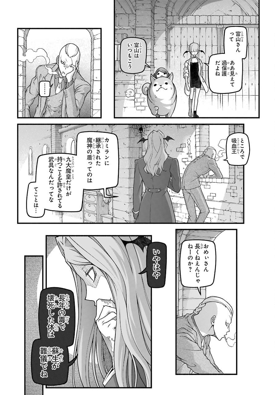 Kumichou no Musume wa Isekai de Saikyou no Kumi wo Tsukuru tame Gokudou Musou Hajimemashita Chapter 4 page 8 - nihonkuni.com