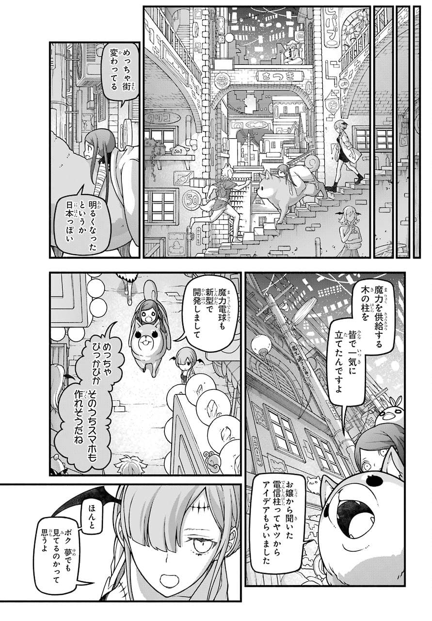 Kumichou no Musume wa Isekai de Saikyou no Kumi wo Tsukuru tame Gokudou Musou Hajimemashita Chapter 4 page 9 - nihonkuni.com
