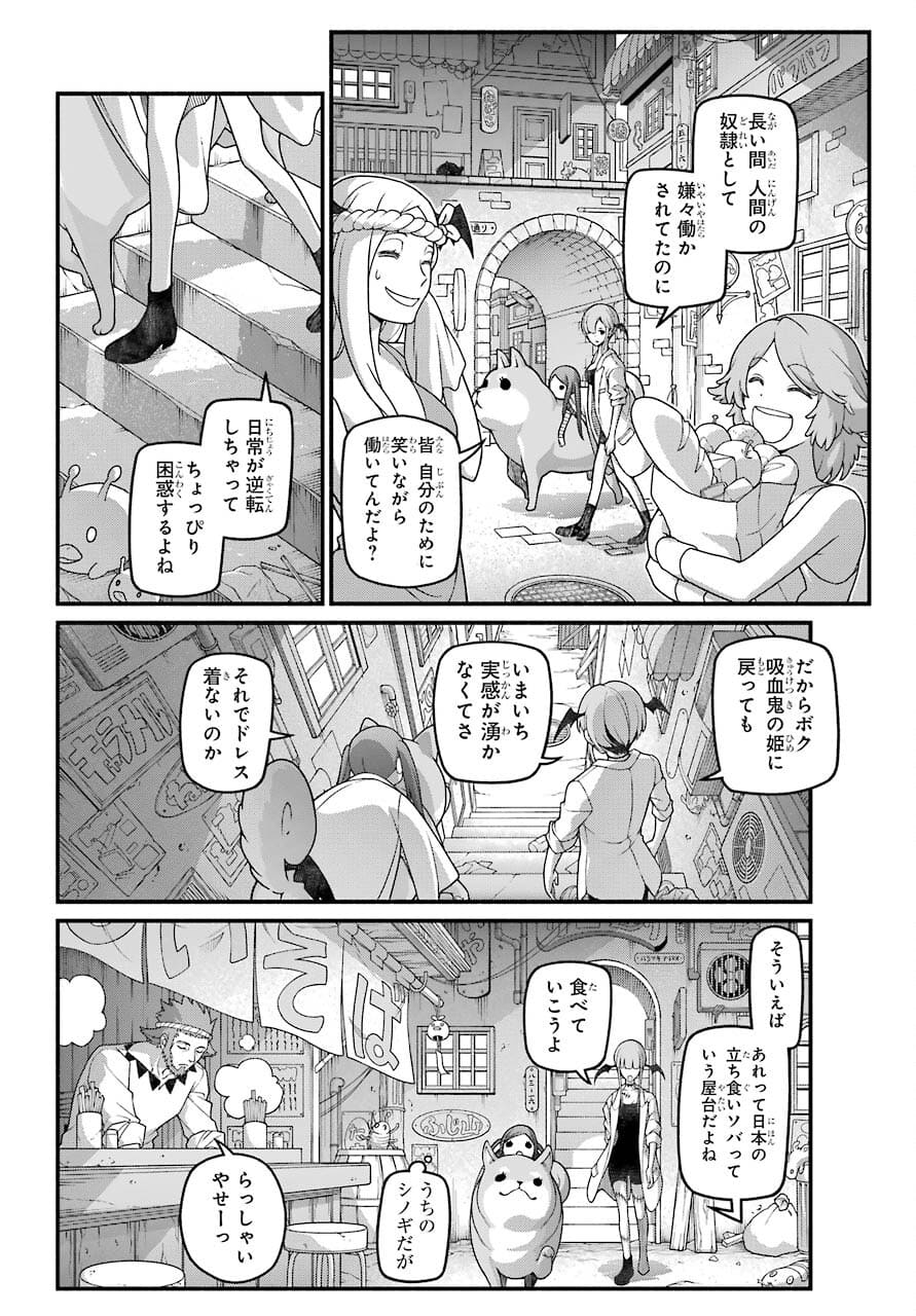Kumichou no Musume wa Isekai de Saikyou no Kumi wo Tsukuru tame Gokudou Musou Hajimemashita Chapter 4 page 10 - nihonkuni.com