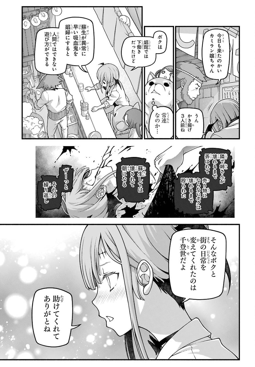 Kumichou no Musume wa Isekai de Saikyou no Kumi wo Tsukuru tame Gokudou Musou Hajimemashita Chapter 4 page 11 - nihonkuni.com