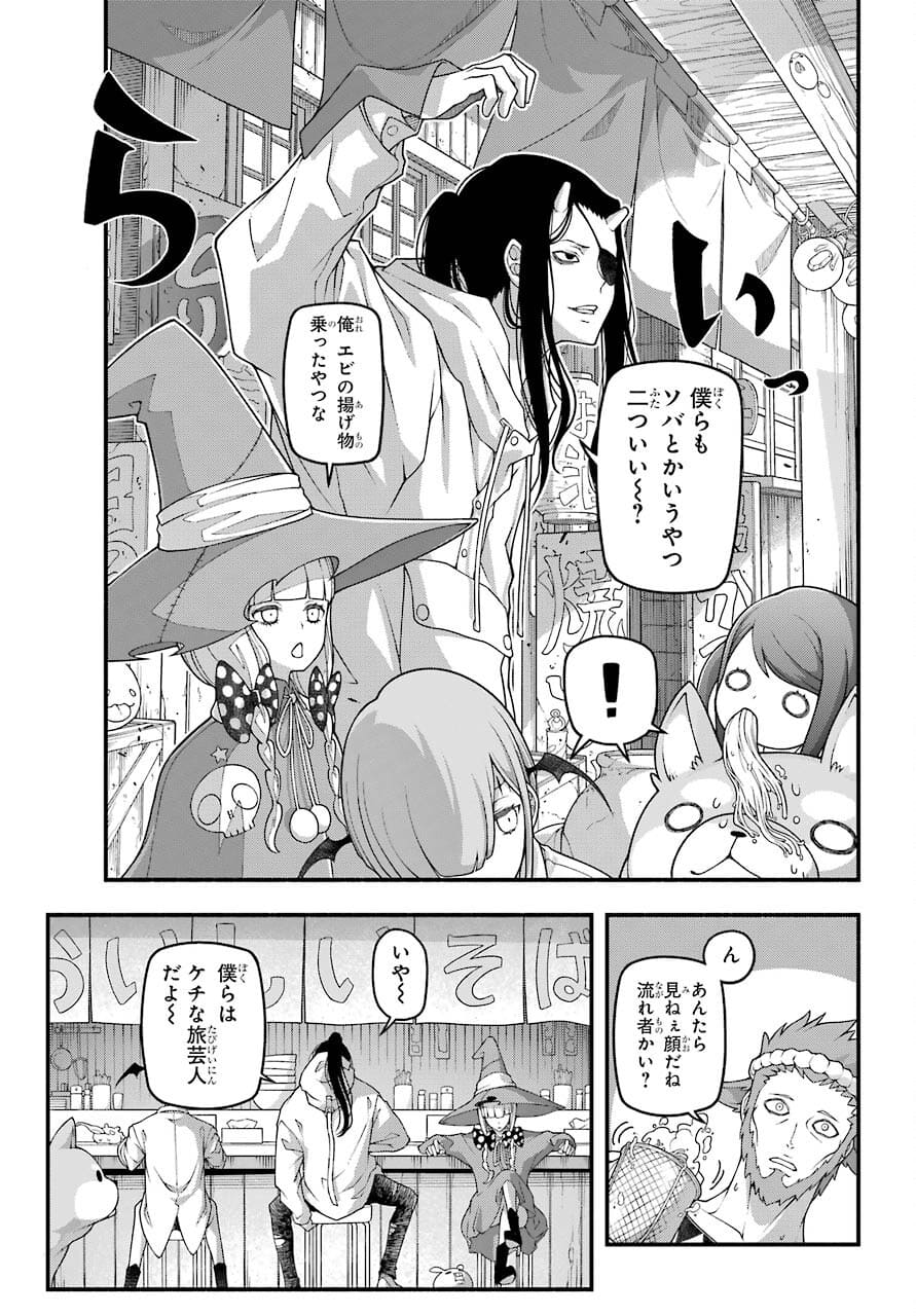 Kumichou no Musume wa Isekai de Saikyou no Kumi wo Tsukuru tame Gokudou Musou Hajimemashita Chapter 4 page 13 - nihonkuni.com