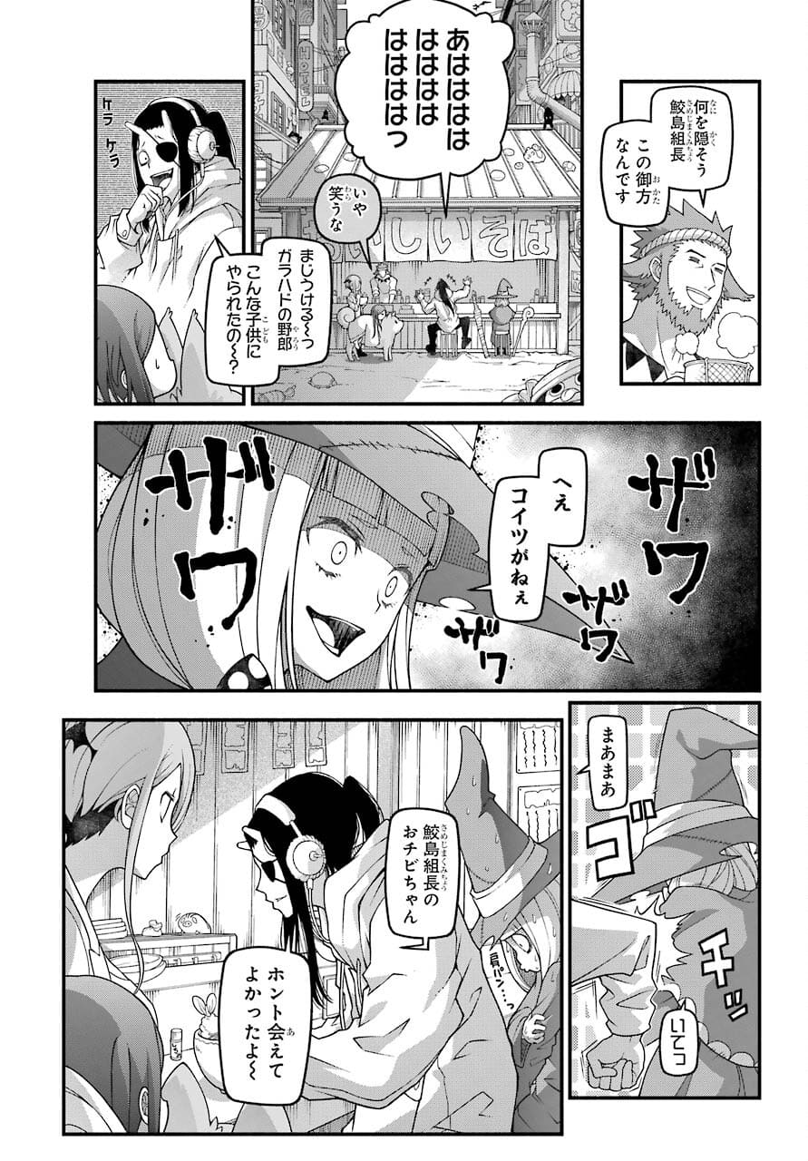 Kumichou no Musume wa Isekai de Saikyou no Kumi wo Tsukuru tame Gokudou Musou Hajimemashita Chapter 4 page 15 - nihonkuni.com