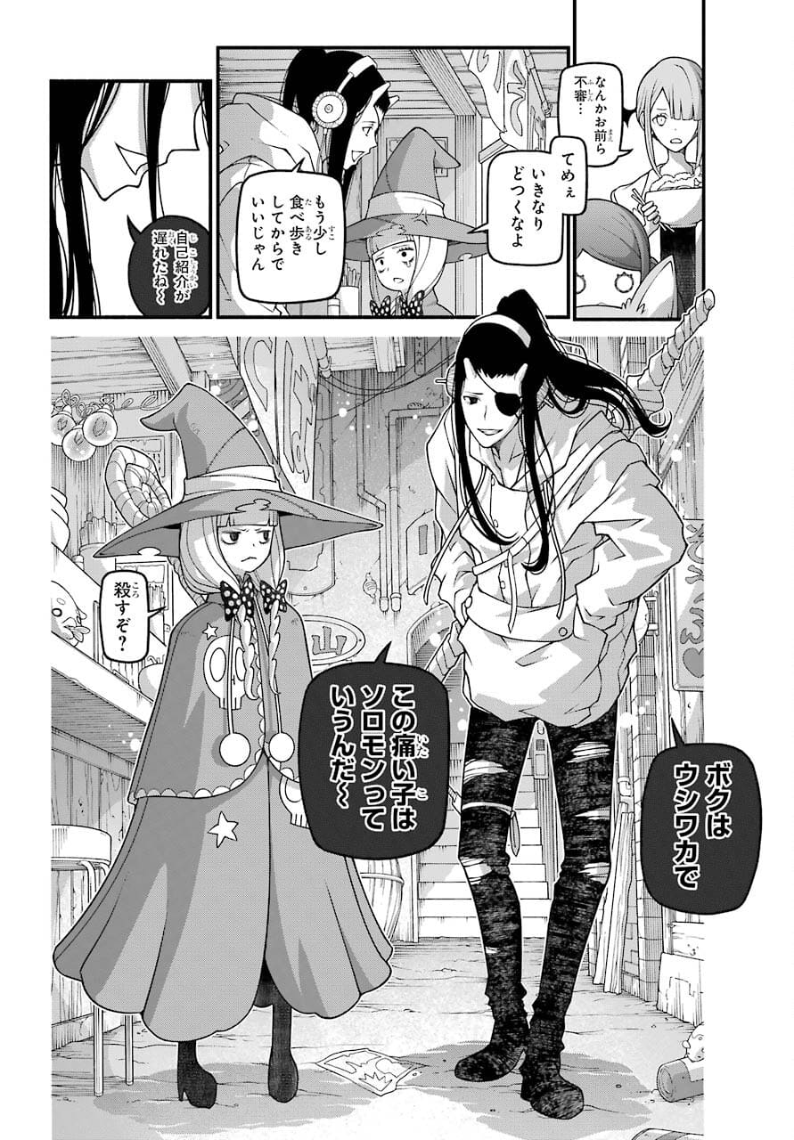 Kumichou no Musume wa Isekai de Saikyou no Kumi wo Tsukuru tame Gokudou Musou Hajimemashita Chapter 4 page 16 - nihonkuni.com