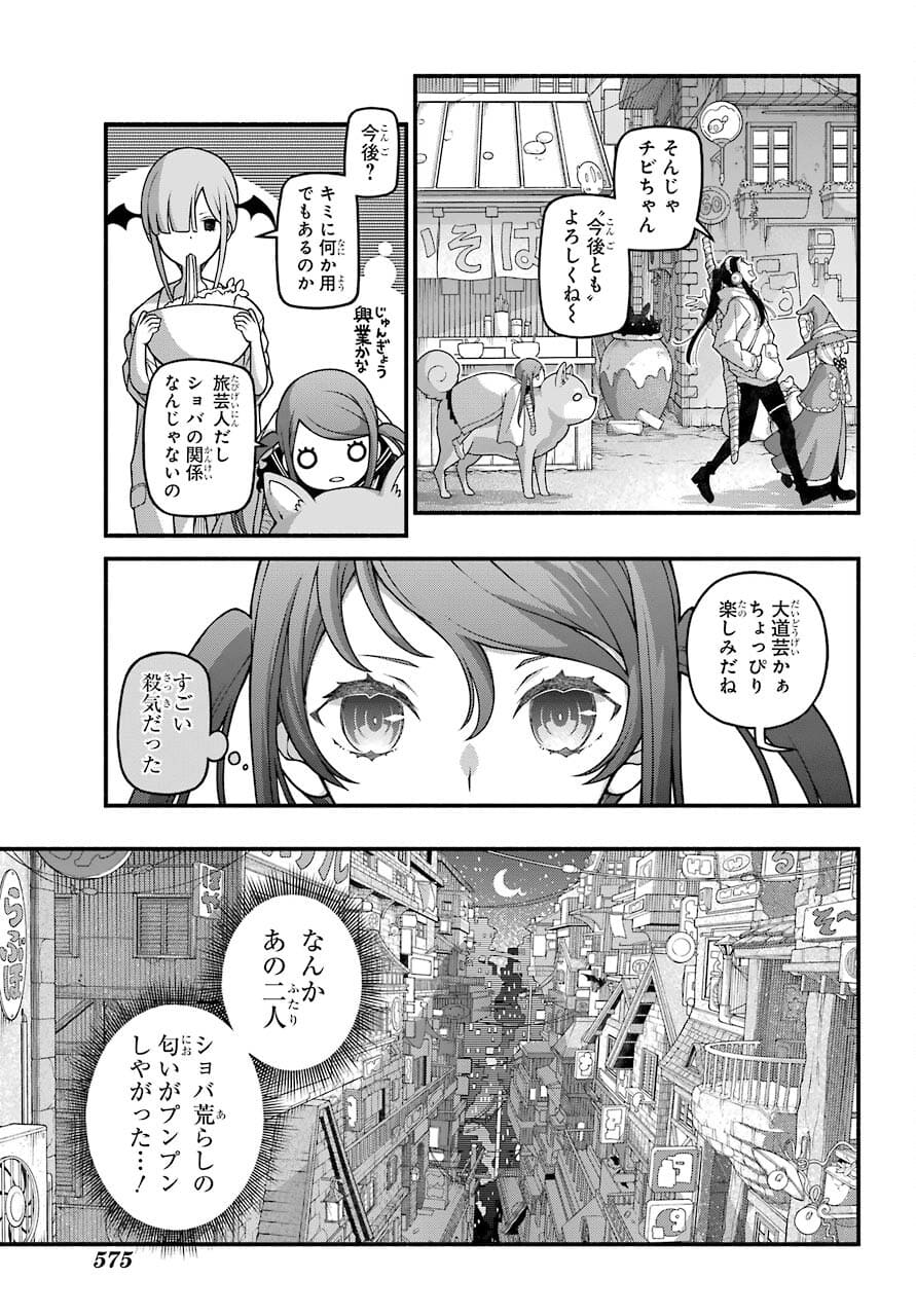 Kumichou no Musume wa Isekai de Saikyou no Kumi wo Tsukuru tame Gokudou Musou Hajimemashita Chapter 4 page 17 - nihonkuni.com