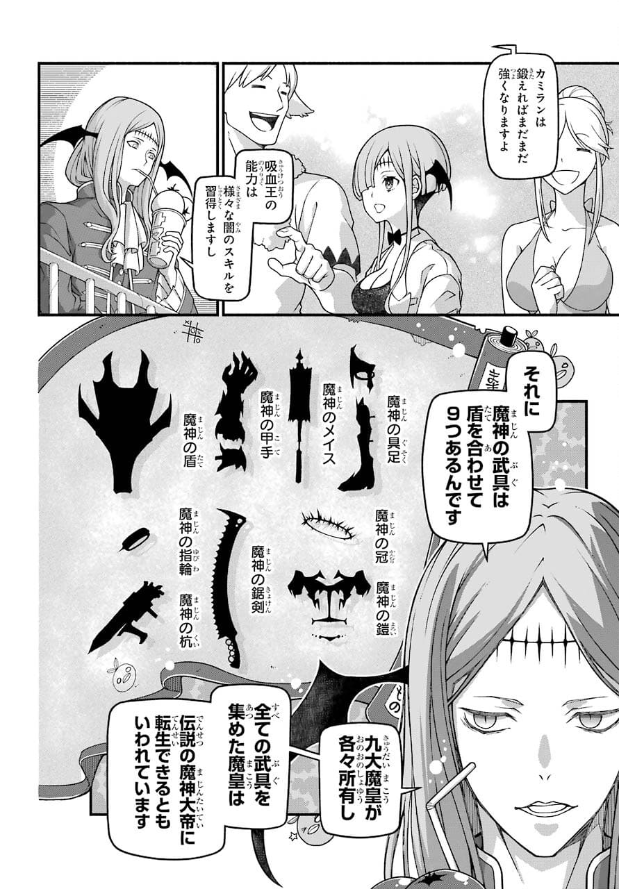 Kumichou no Musume wa Isekai de Saikyou no Kumi wo Tsukuru tame Gokudou Musou Hajimemashita Chapter 4 page 20 - nihonkuni.com