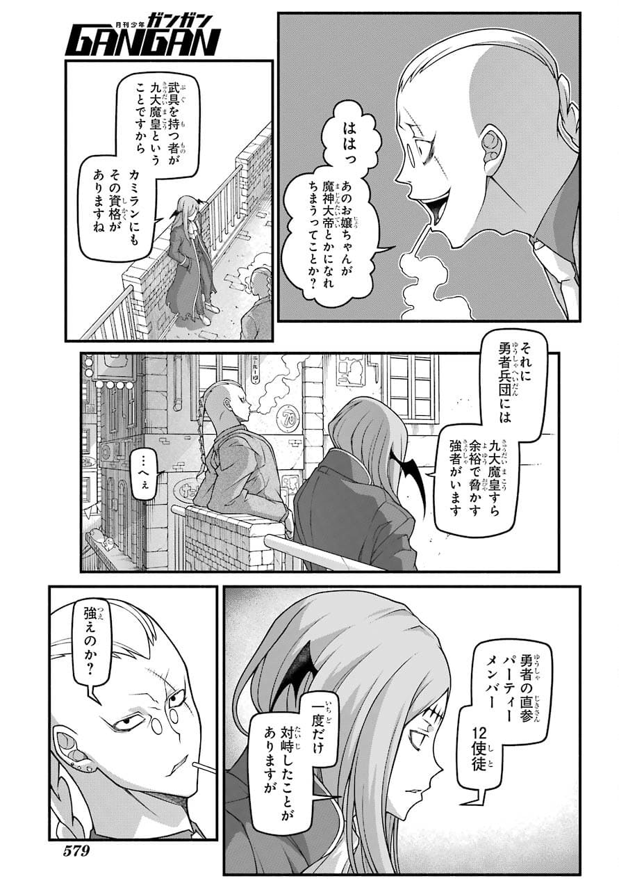 Kumichou no Musume wa Isekai de Saikyou no Kumi wo Tsukuru tame Gokudou Musou Hajimemashita Chapter 4 page 21 - nihonkuni.com