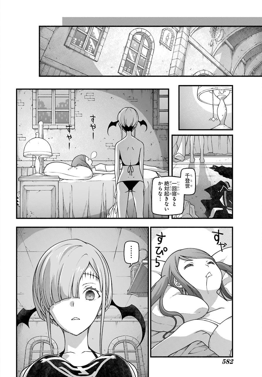 Kumichou no Musume wa Isekai de Saikyou no Kumi wo Tsukuru tame Gokudou Musou Hajimemashita Chapter 4 page 24 - nihonkuni.com