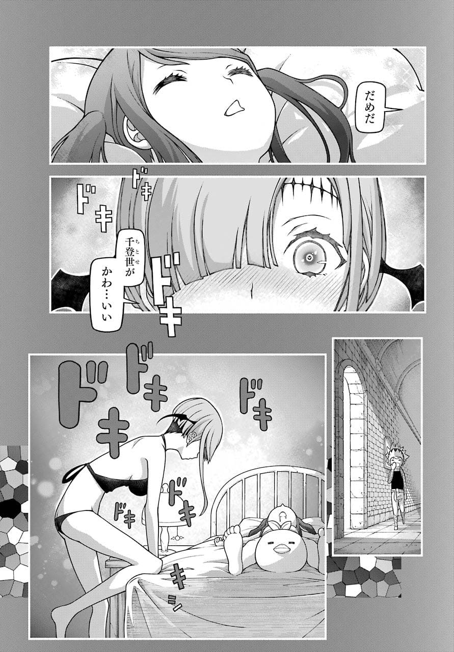 Kumichou no Musume wa Isekai de Saikyou no Kumi wo Tsukuru tame Gokudou Musou Hajimemashita Chapter 4 page 25 - nihonkuni.com