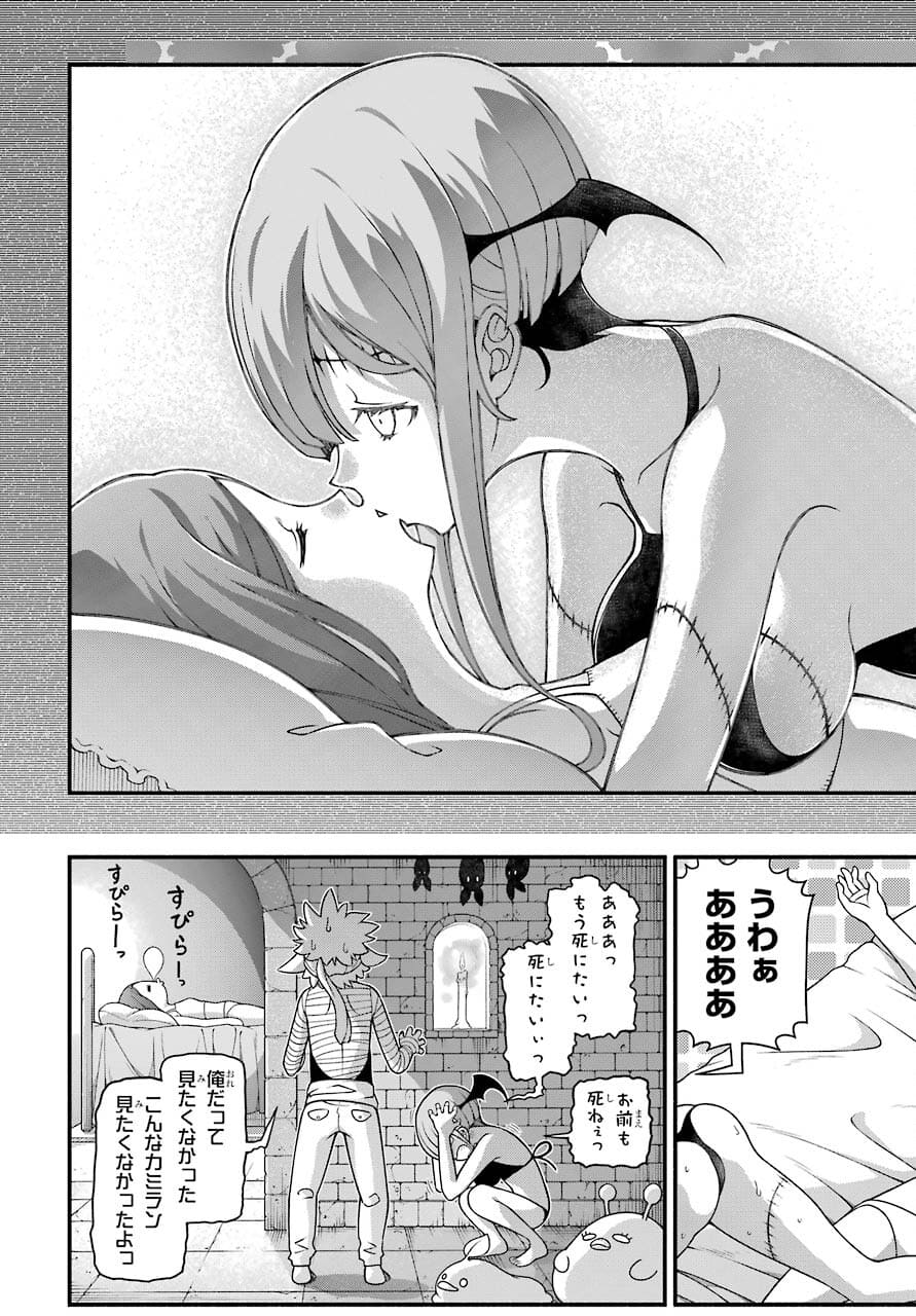Kumichou no Musume wa Isekai de Saikyou no Kumi wo Tsukuru tame Gokudou Musou Hajimemashita Chapter 4 page 27 - nihonkuni.com