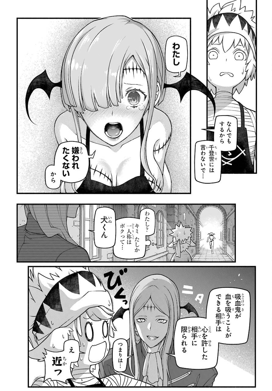 Kumichou no Musume wa Isekai de Saikyou no Kumi wo Tsukuru tame Gokudou Musou Hajimemashita Chapter 4 page 28 - nihonkuni.com