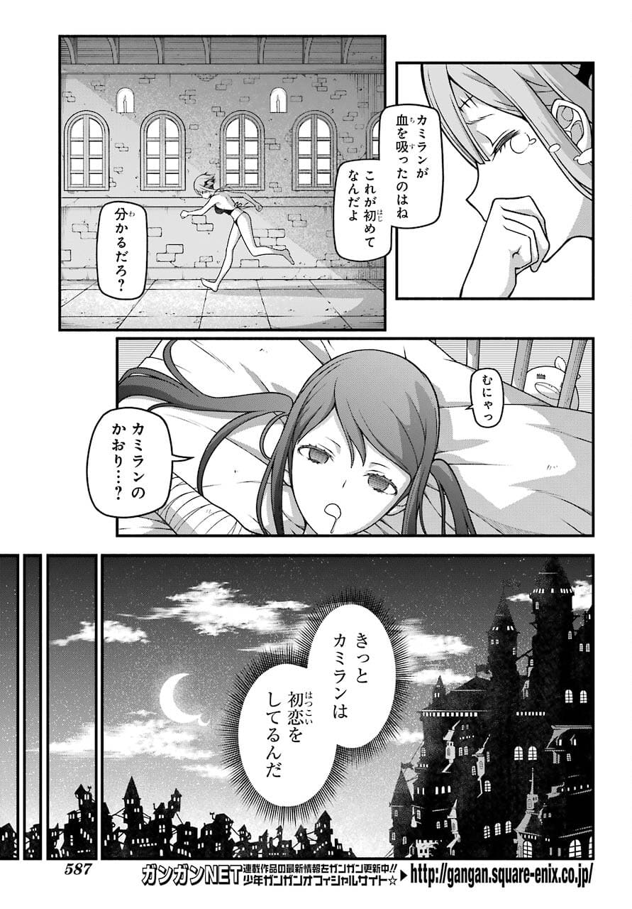 Kumichou no Musume wa Isekai de Saikyou no Kumi wo Tsukuru tame Gokudou Musou Hajimemashita Chapter 4 page 29 - nihonkuni.com