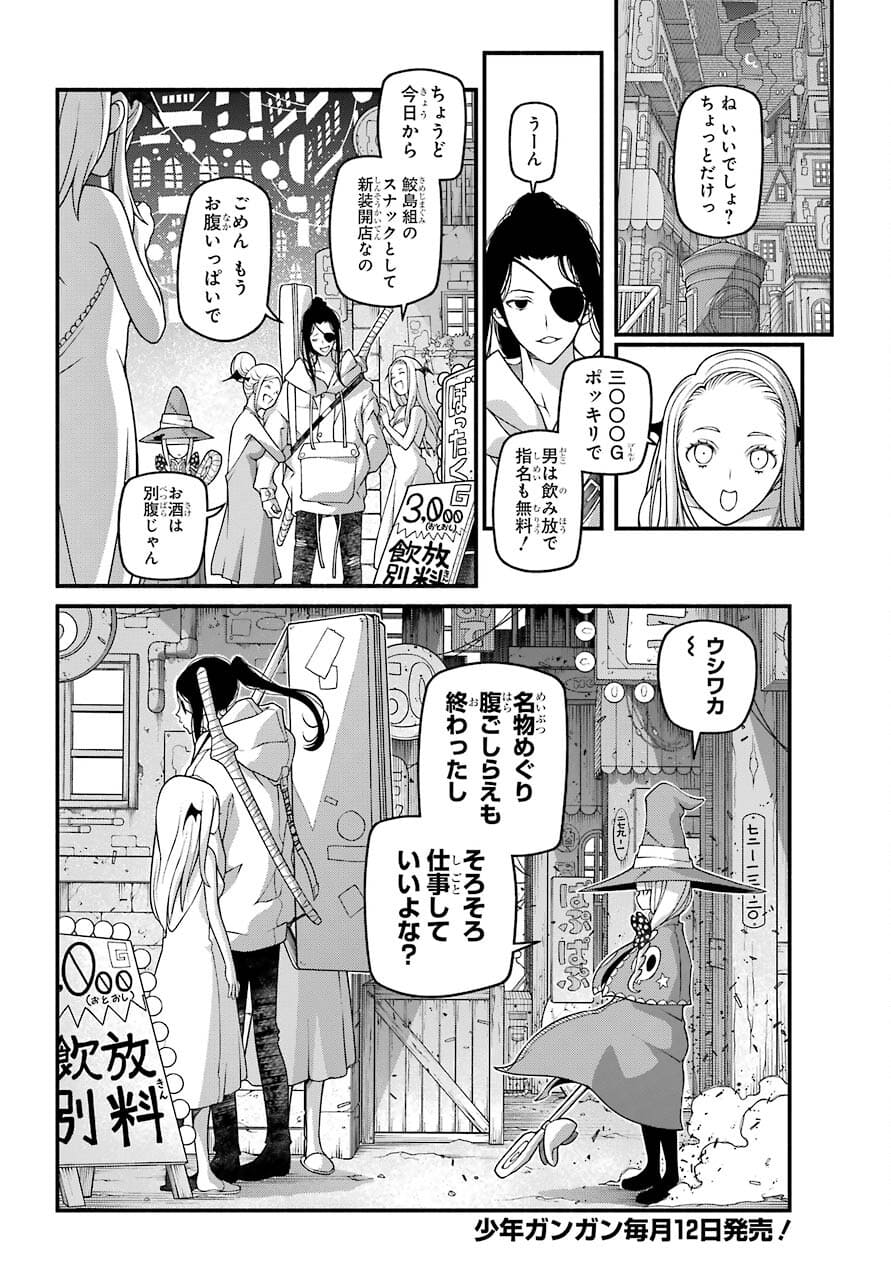 Kumichou no Musume wa Isekai de Saikyou no Kumi wo Tsukuru tame Gokudou Musou Hajimemashita Chapter 4 page 30 - nihonkuni.com