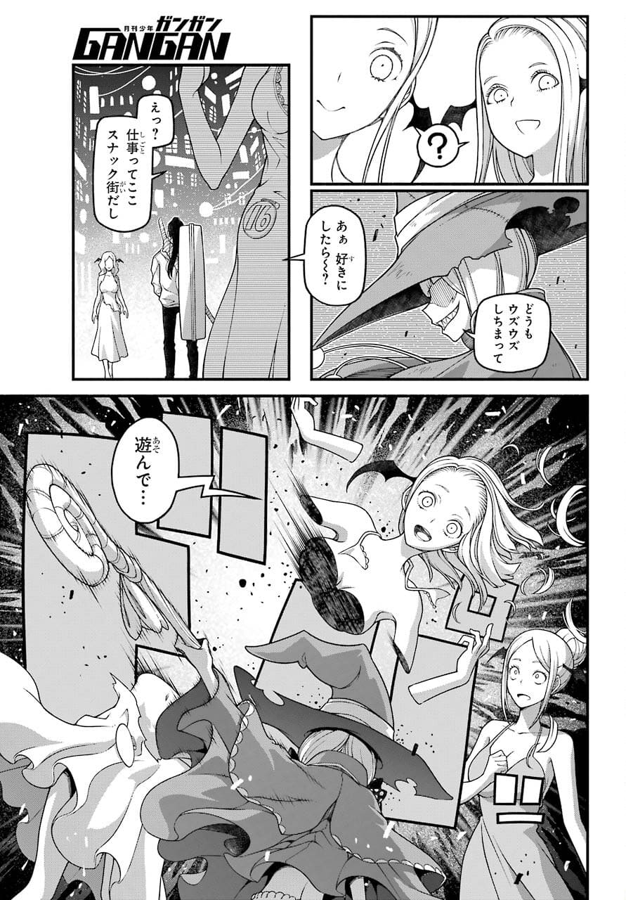 Kumichou no Musume wa Isekai de Saikyou no Kumi wo Tsukuru tame Gokudou Musou Hajimemashita Chapter 4 page 31 - nihonkuni.com