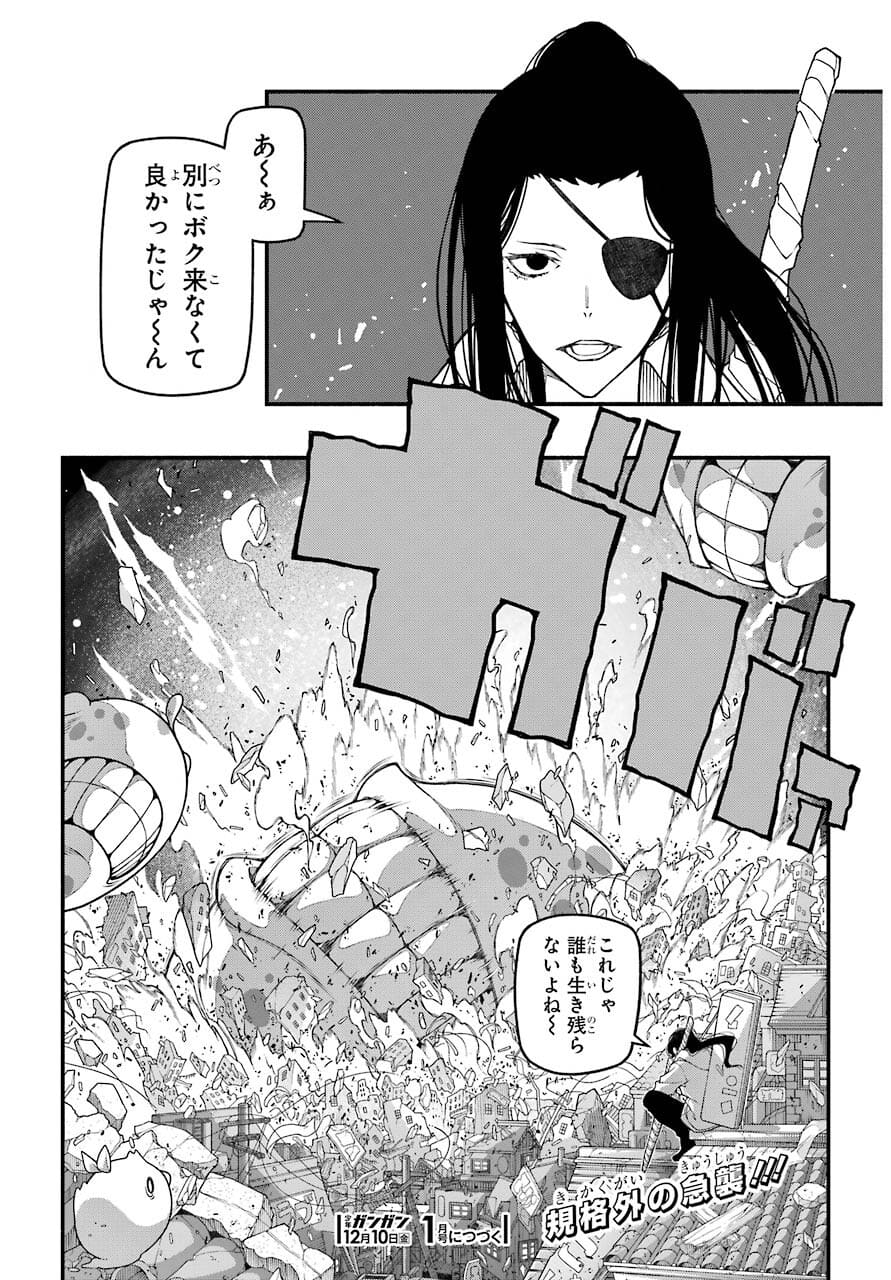 Kumichou no Musume wa Isekai de Saikyou no Kumi wo Tsukuru tame Gokudou Musou Hajimemashita Chapter 4 page 34 - nihonkuni.com