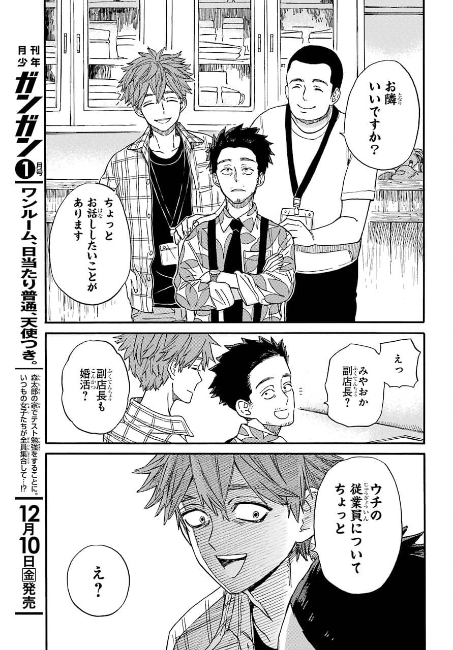 18 Eighteen Chap 16 - Pic 17