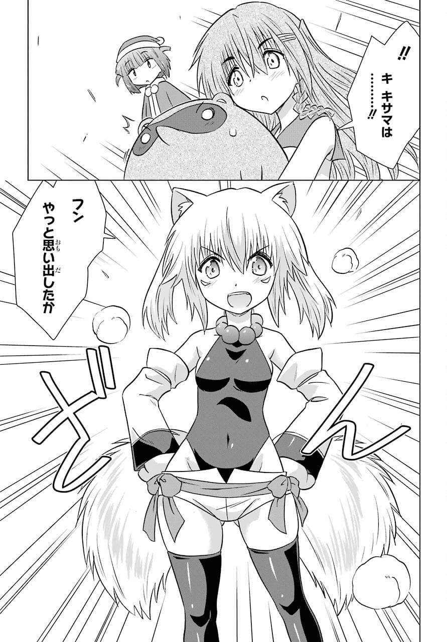 Read NAGASARETE AIRANTOU Chapter 235 [High Quality / Full] - Page 5 - nicomanga.com