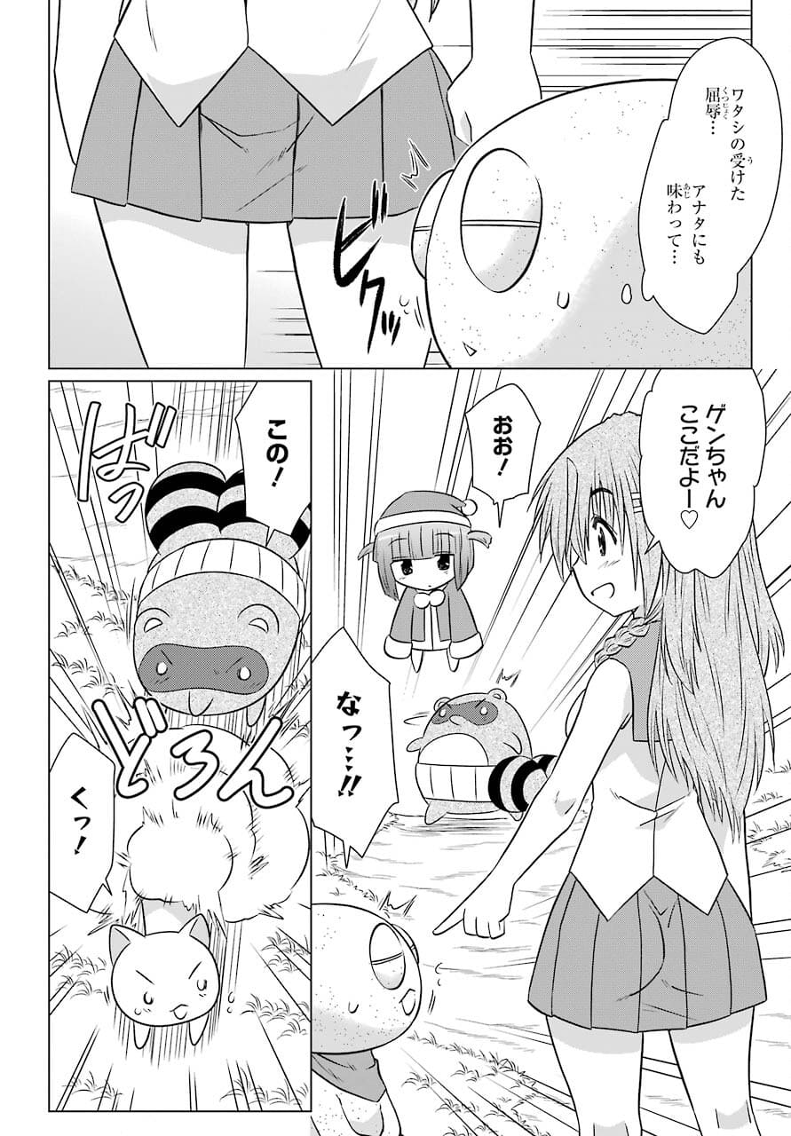 Read NAGASARETE AIRANTOU Chapter 235 [High Quality / Full] - Page 12 - nicomanga.com