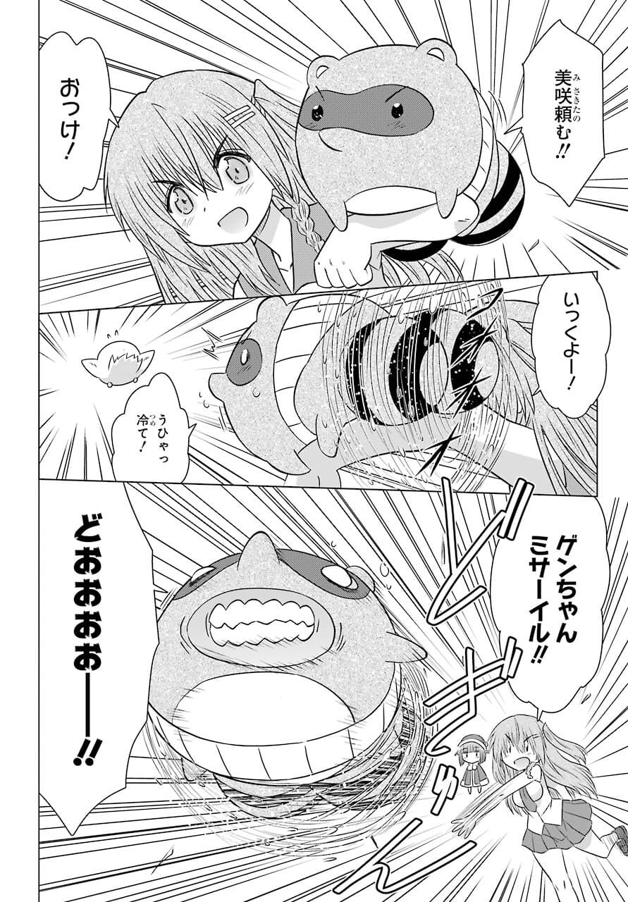 Read NAGASARETE AIRANTOU Chapter 235 [High Quality / Full] - Page 18 - nicomanga.com