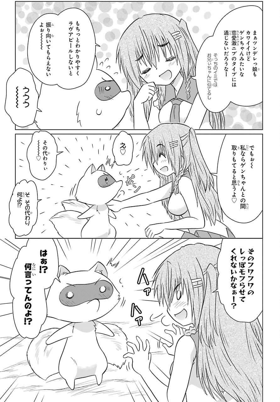 Read NAGASARETE AIRANTOU Chapter 235 [High Quality / Full] - Page 25 - nicomanga.com