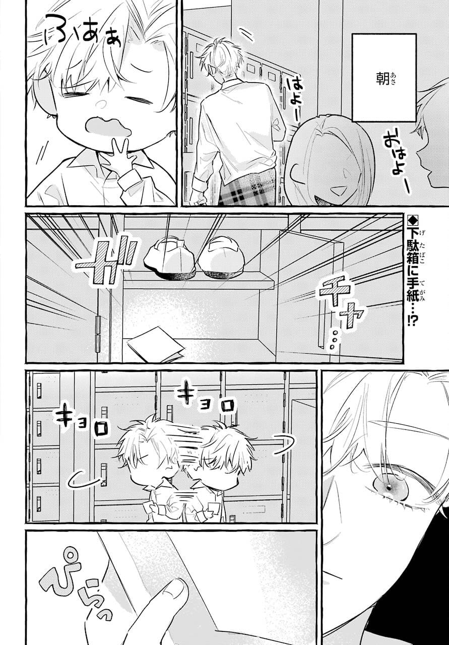 High School Girls Say Good Morning Too Chap 12 - Pic 4