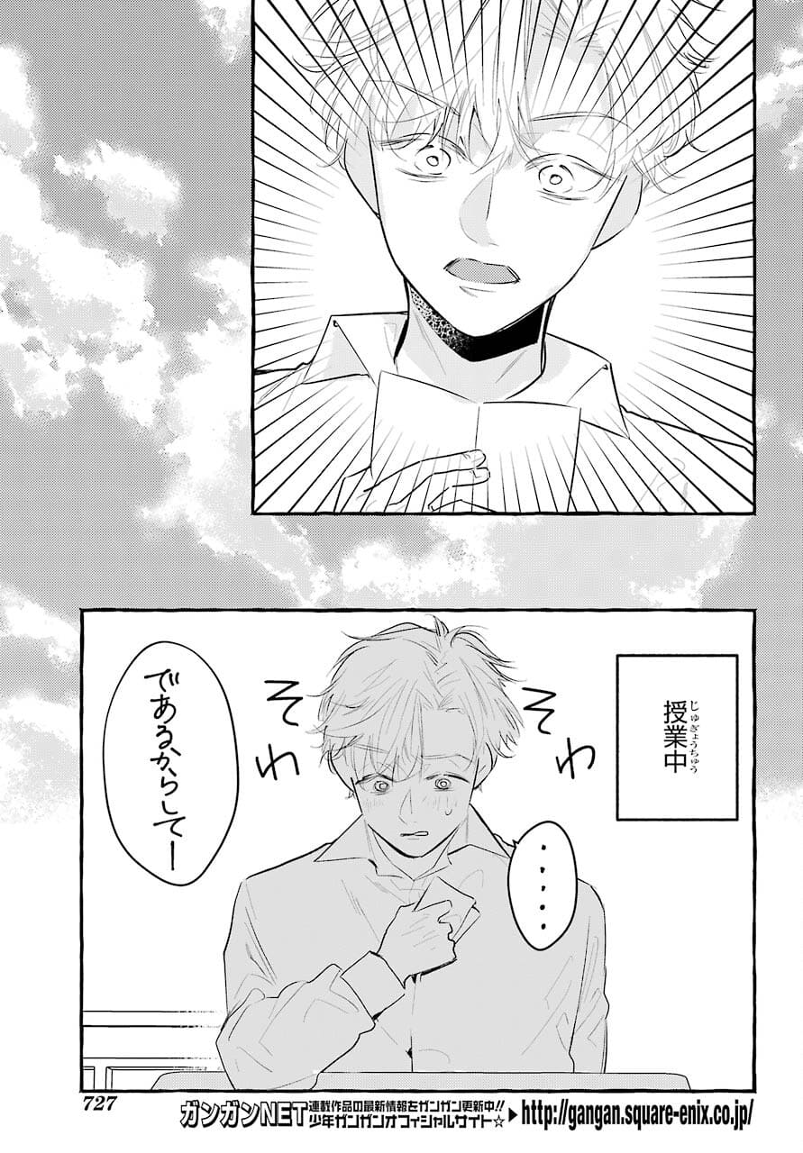 High School Girls Say Good Morning Too Chap 12 - Pic 5