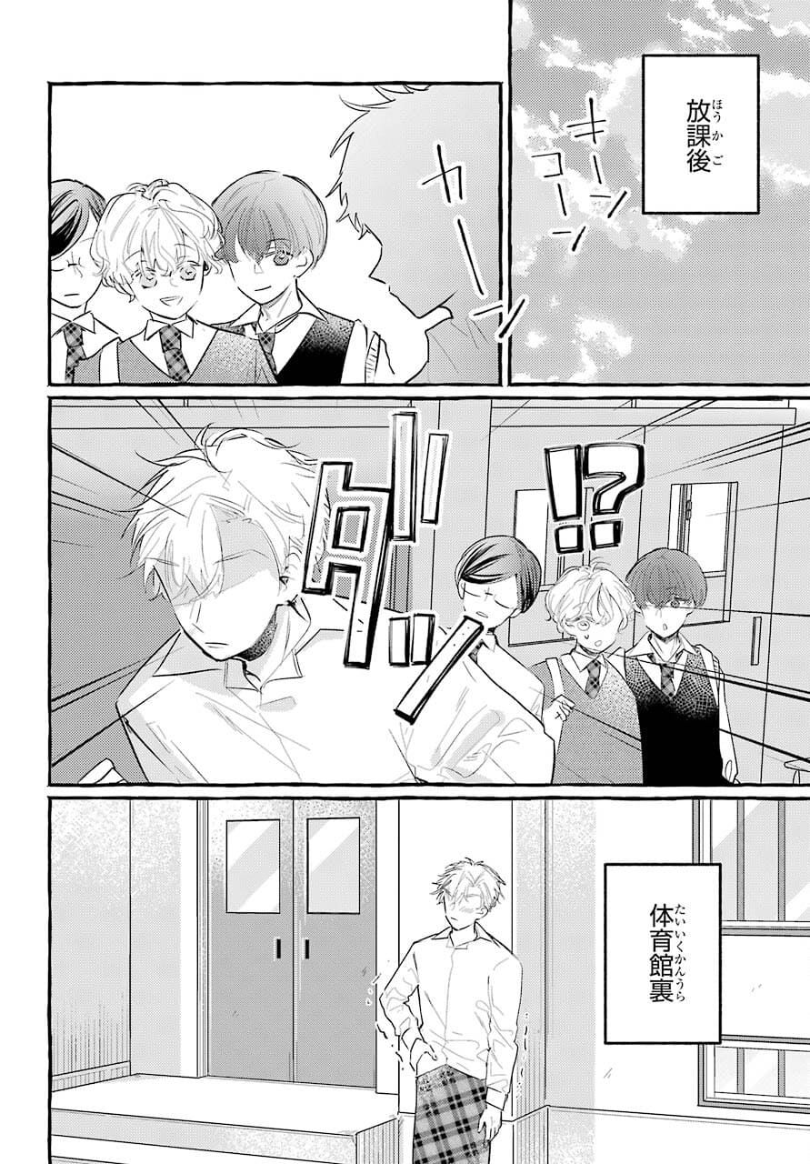 High School Girls Say Good Morning Too Chap 12 - Pic 6