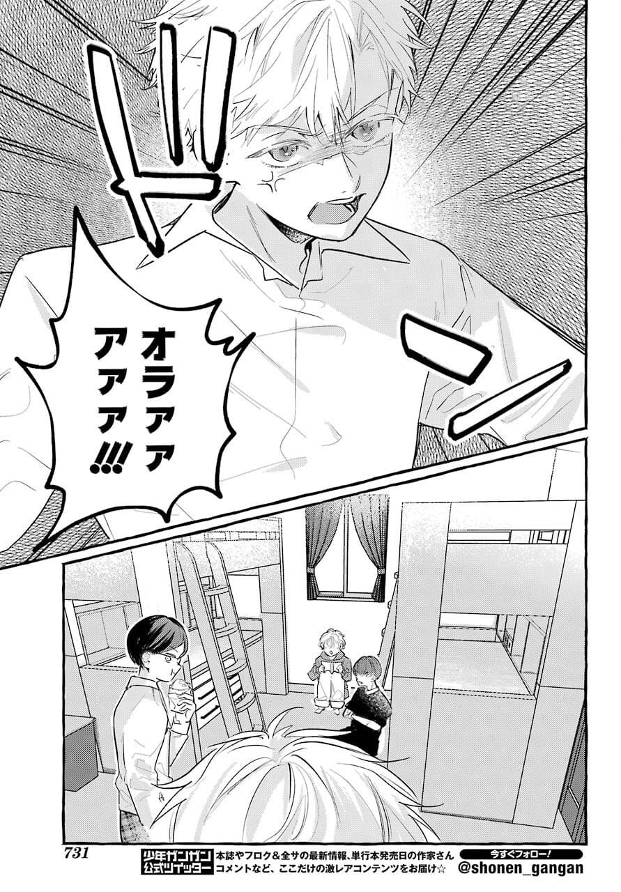 High School Girls Say Good Morning Too Chap 12 - Pic 9