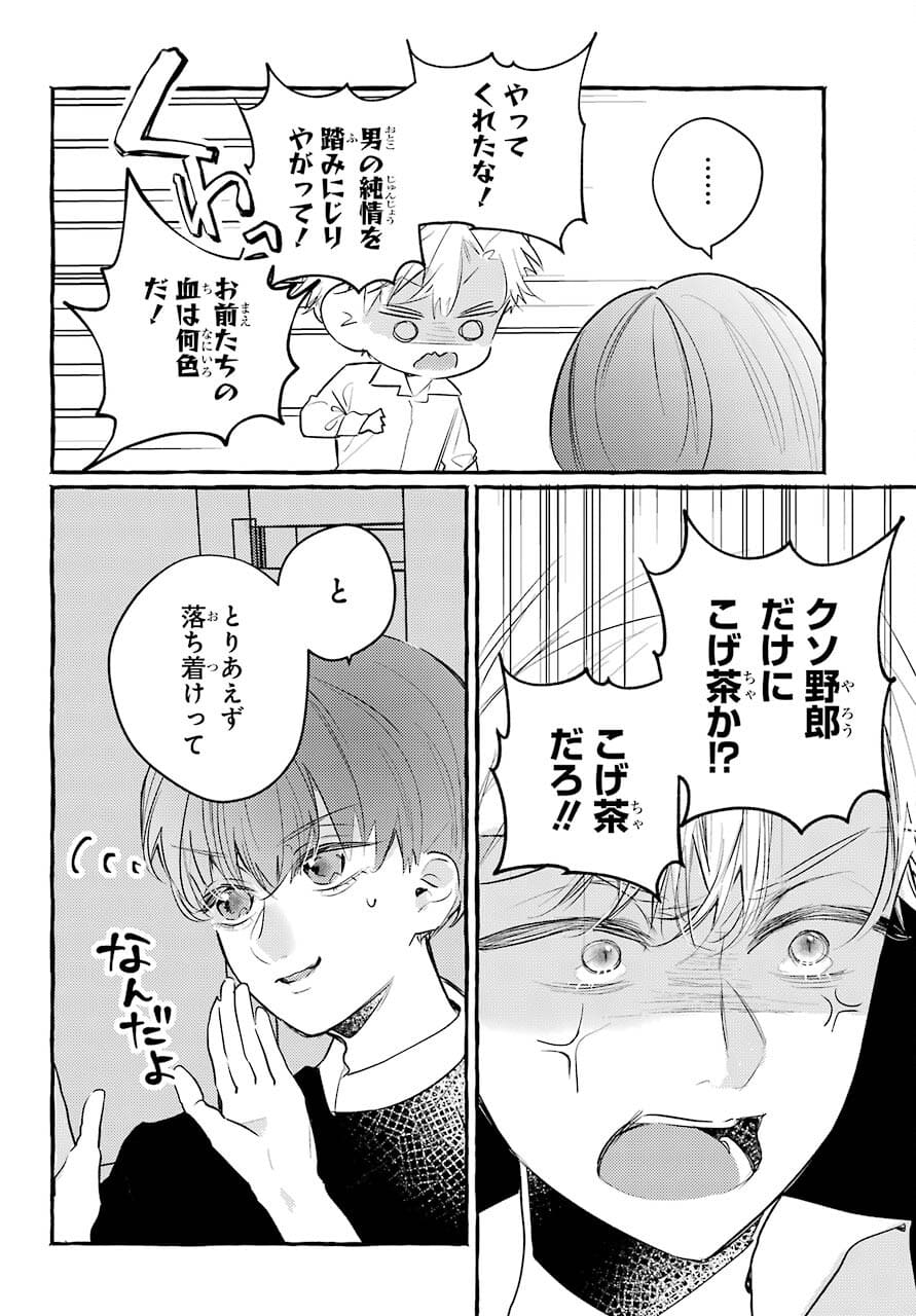 High School Girls Say Good Morning Too Chap 12 - Pic 10