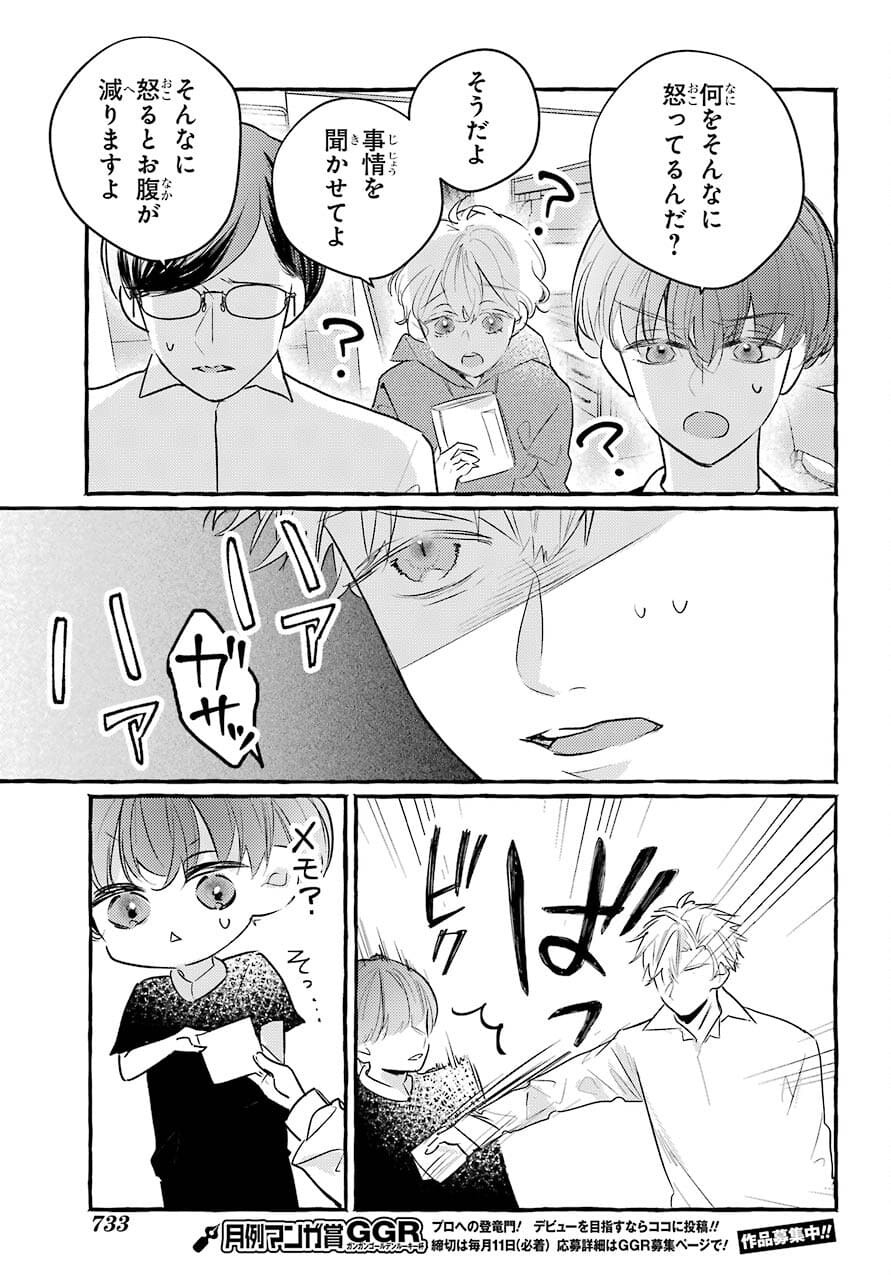 High School Girls Say Good Morning Too Chap 12 - Pic 11