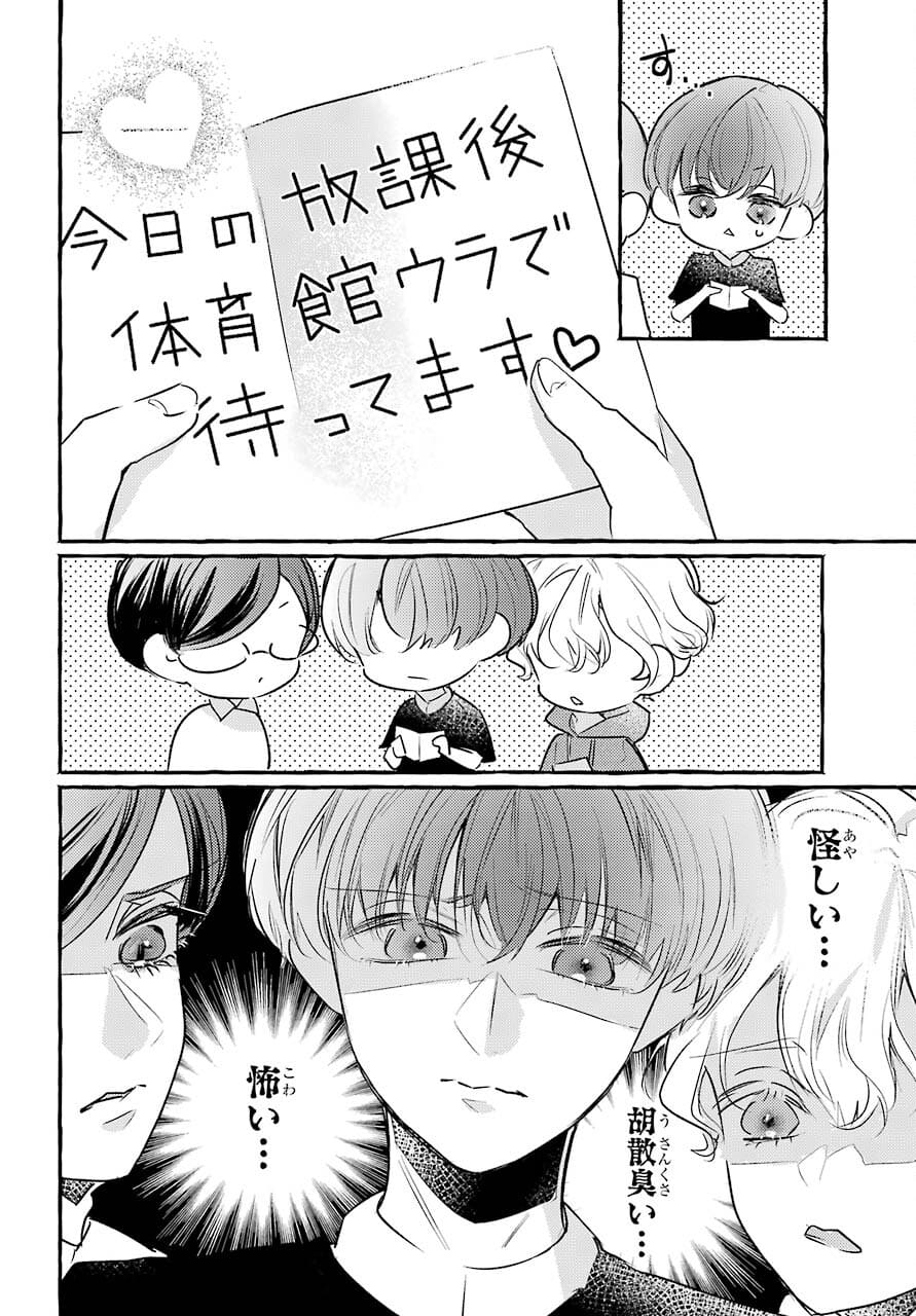 High School Girls Say Good Morning Too Chap 12 - Pic 12