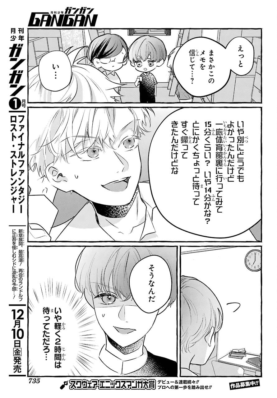High School Girls Say Good Morning Too Chap 12 - Pic 13