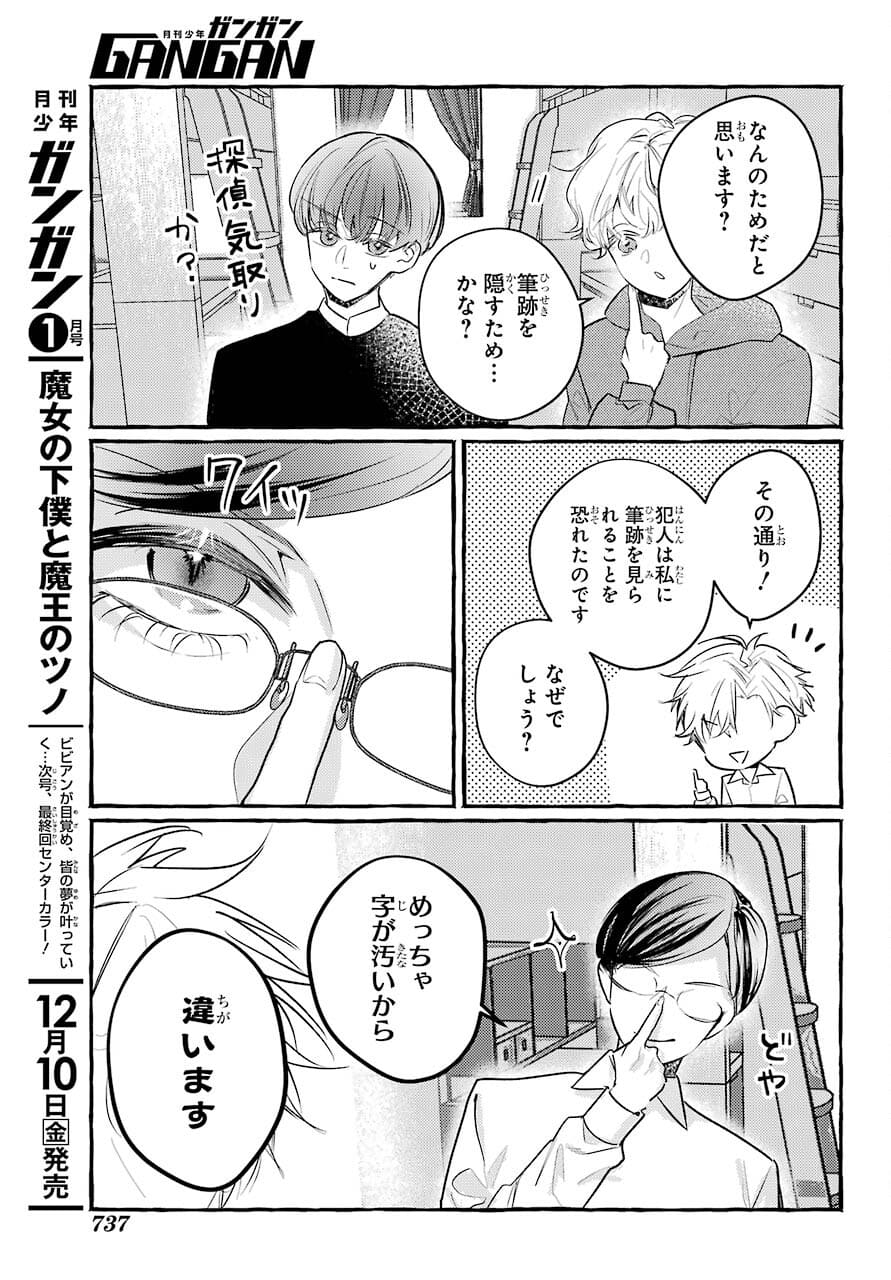 High School Girls Say Good Morning Too Chap 12 - Pic 15