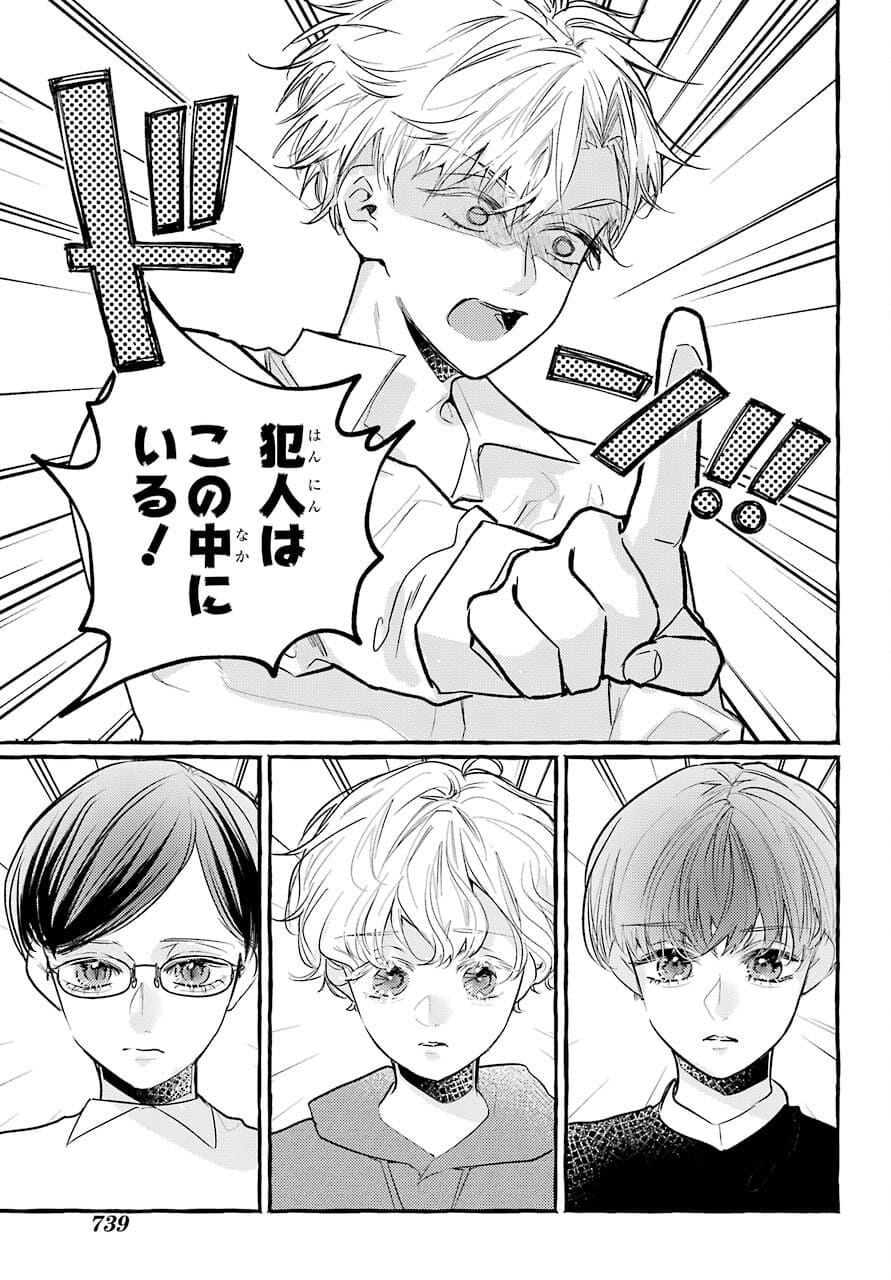High School Girls Say Good Morning Too Chap 12 - Pic 17